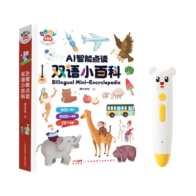 PonyABC粤语点读笔幼儿有声早教书宝宝点读书认知繁体识字早教机