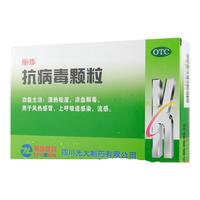 【麗珠】抗病毒顆粒9g*10袋/盒清熱解毒用于病毒性感冒