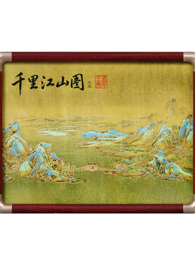 铜雕画《千里江山图》装饰画摆件