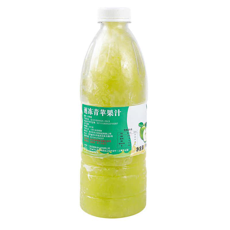 冷冻青苹果汁鲜榨苹果原汁饮料