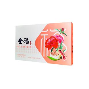 洛阳特产 牡丹鲜花饼 礼盒装印花款牡丹饼 种口味2盒/4盒就送礼盒