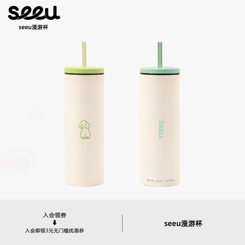 seeu漫游杯小狗吸管杯304不锈钢杯子情侣保温杯随行水杯600ml