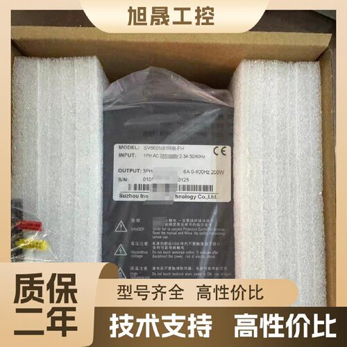 【议价】汇川INOVANCE伺服驱动器 SV660NS1R6I-FH