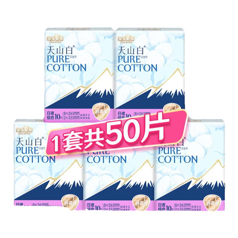 淘淘氧棉卫生巾日夜组装