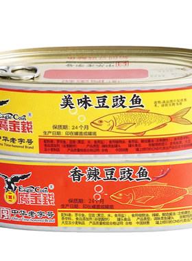 鹰金钱香辣/原味豆豉鱼罐头184g