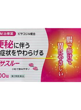 日本小粉丸正品官方旗舰店日新排油加强型便秘润肠通便减肥药排毒