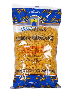 莫利小弯通形意大利面进口通心粉