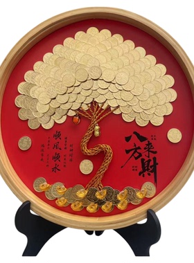 硬币相框发财树摆件圆形装饰画