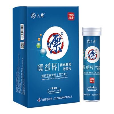 嘌益杯钾电解质泡腾片酸碱平衡