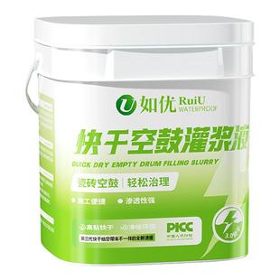 瓷砖空鼓灌注专用胶墙地砖翘起修复剂注射填充灌缝注浆液强力快干