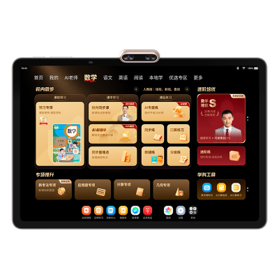 【下单享好礼】学而思X5学习机