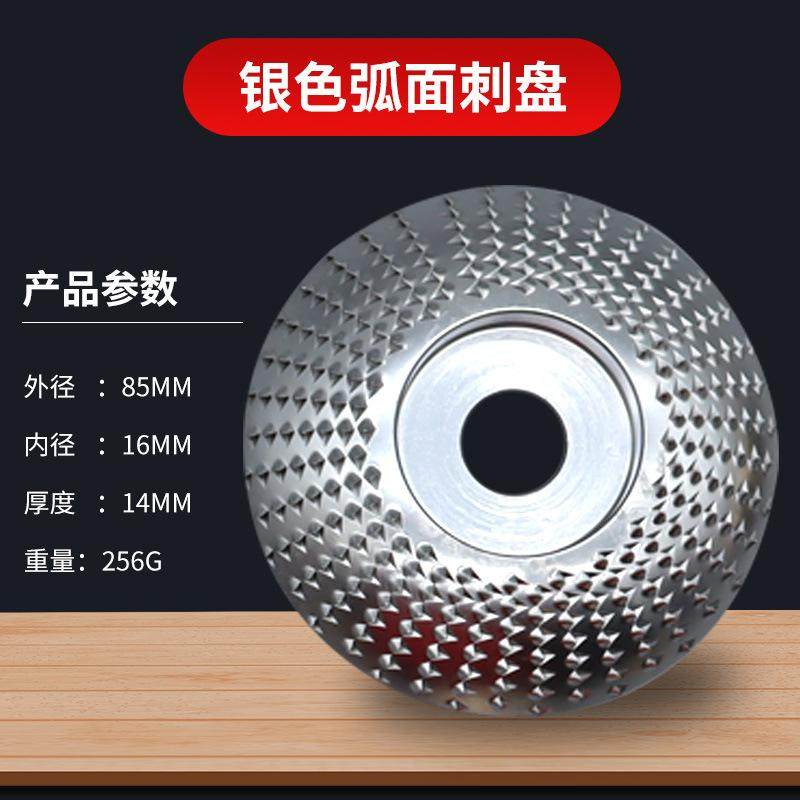 木工打磨刺盘角磨机木锉磨轮木头打磨片木材塑形刺盘工具木工磨片