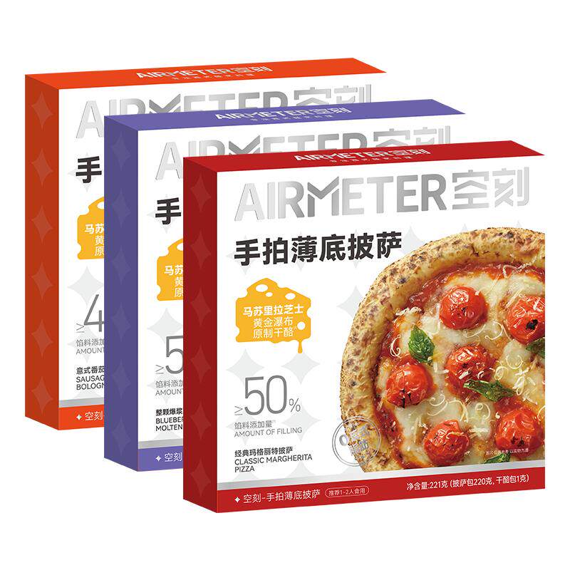 AIRMETER空刻意式手拍薄底披萨