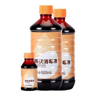 海氏海诺医用酒精喷雾75度消毒液便携杀菌家用75%乙醇小瓶装100ml