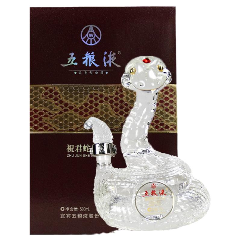 五粮液祝君蛇年吉祥十二生肖酒