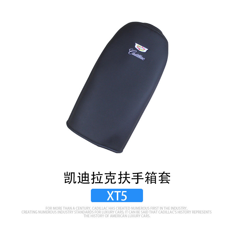 适用16 17 18 19 20 21 22 23款凯迪拉克XT5 XT6中央扶手箱套盖垫