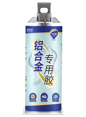 铝合金专用胶双组份树脂胶粘的牢