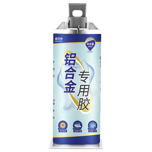 粘铝材专用胶水粘铝制箔板管棒胶水强力粘铝合金窗户铸件门固定胶