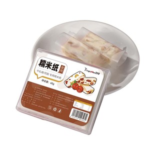 糯米纸牛轧糖专用可食用阿胶糕烘焙糖葫芦糖衣包药儿童零食米纸皮