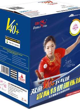 【全运会训练球】双鱼乒乓球一星球100个装正品发球机专用球白色