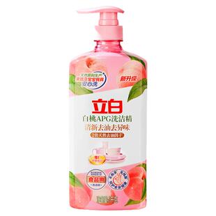 立白白桃洗洁精洗碗液食品用洗涤剂婴幼儿奶瓶餐具清洗安全实惠装