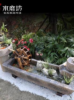庭院复古马槽流水摆件循环水景观鱼池户外花园布置假山造景喷泉