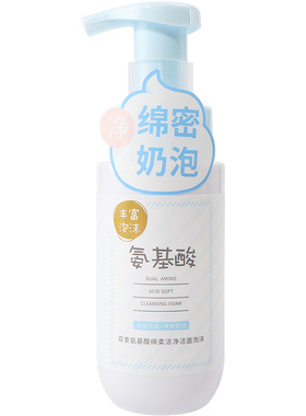 名创优品绵柔洁净洁面泡沫