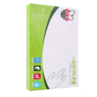 一次性手套食品级专用塑料美容商用加厚耐用厨房TPE餐饮抽取盒装