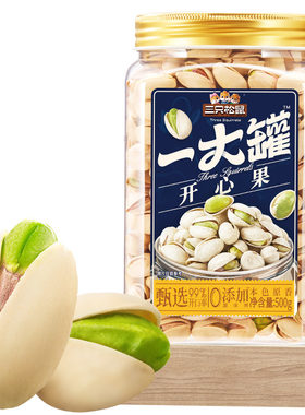 三只松鼠罐装开心果500g