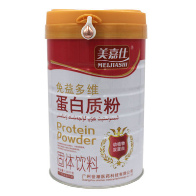 美嘉仕免益多维蛋白质粉拍2发3罐