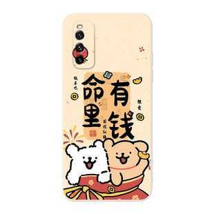 彬彧适用于vivoiqooneo5活力版手机壳V2118A姐妹iqooneo3保护套iqooz1防摔v1v0iqooneo5活力版 创意v2118a软