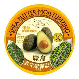 魔盒护手霜乳木果油手霜补水滋润嫩白防裂嫩肤深度滋养四季通用