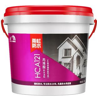 雨虹防水屋面屋顶外墙透明防水胶121/122阳台楼顶隔热涂料补漏胶