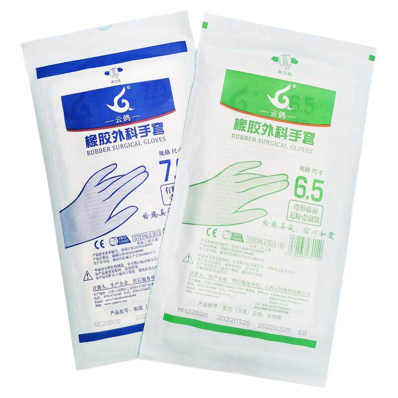 云鸽橡胶外科手套灭菌加厚