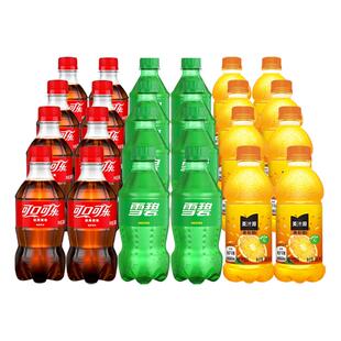 可口可乐碳酸饮料雪碧芬达果粒橙300ml*12无糖精汽水零度小瓶装批
