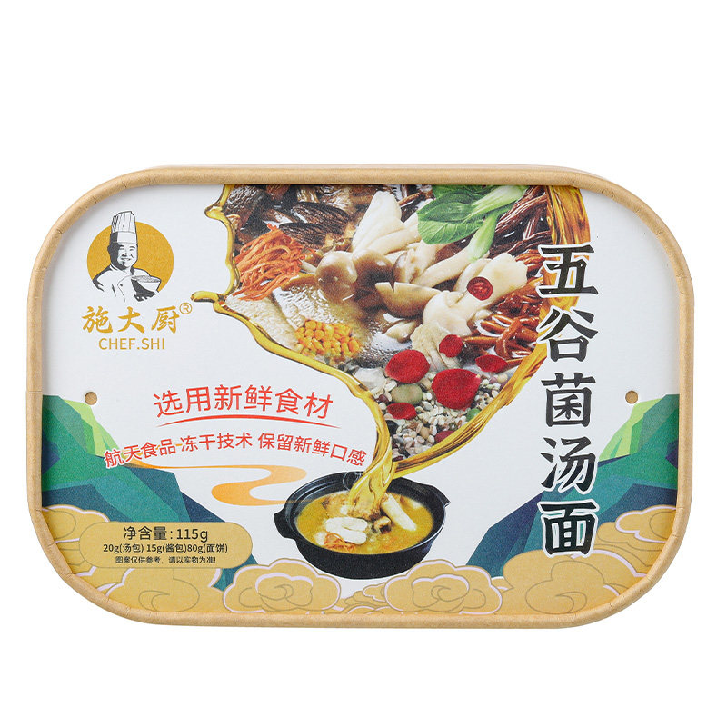 纯素米线五谷菌汤麻辣鲜椒面