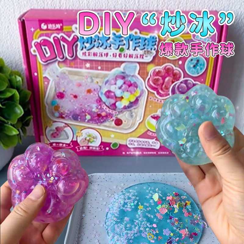 炒冰手作球diy材料包做手工自制吵吵猫爪外皮捏捏乐儿童解压玩具