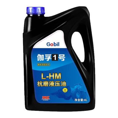 抗磨液压油4升国标正品