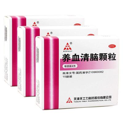 【天士力】养血清脑颗粒4g*15袋/盒【3盒装】失眠多梦头痛失眠心烦易怒头晕