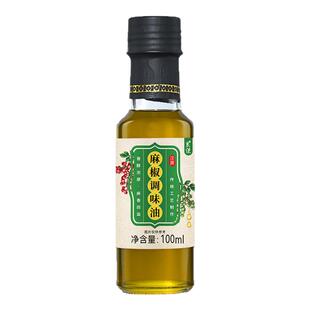 四川正宗麻椒油特麻麻油凉拌菜专用花椒藤椒油小瓶官方旗舰店