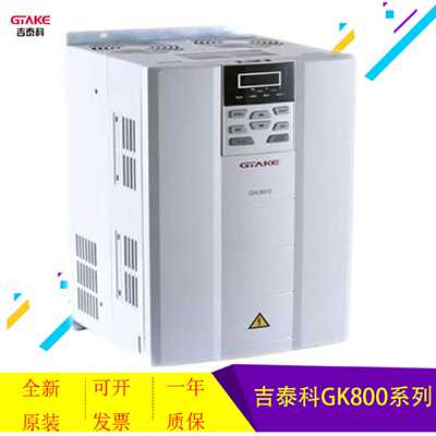 议价GK800-4T37B 吉泰科/GTAKE 37W拉丝机用变频器 全新原装现货