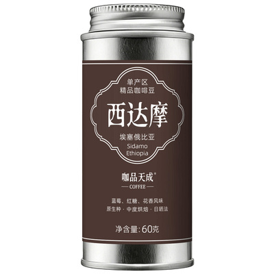 咖品天成埃塞西达摩咖啡豆小银罐