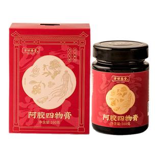 方回春堂阿胶八珍四物膏四物汤黄芪党参玫瑰花女养生膏新年送妈妈