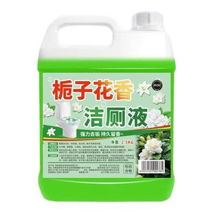 洁厕灵强力除垢除臭清香型高浓度花香洁厕液大桶装厕所马桶清洁剂