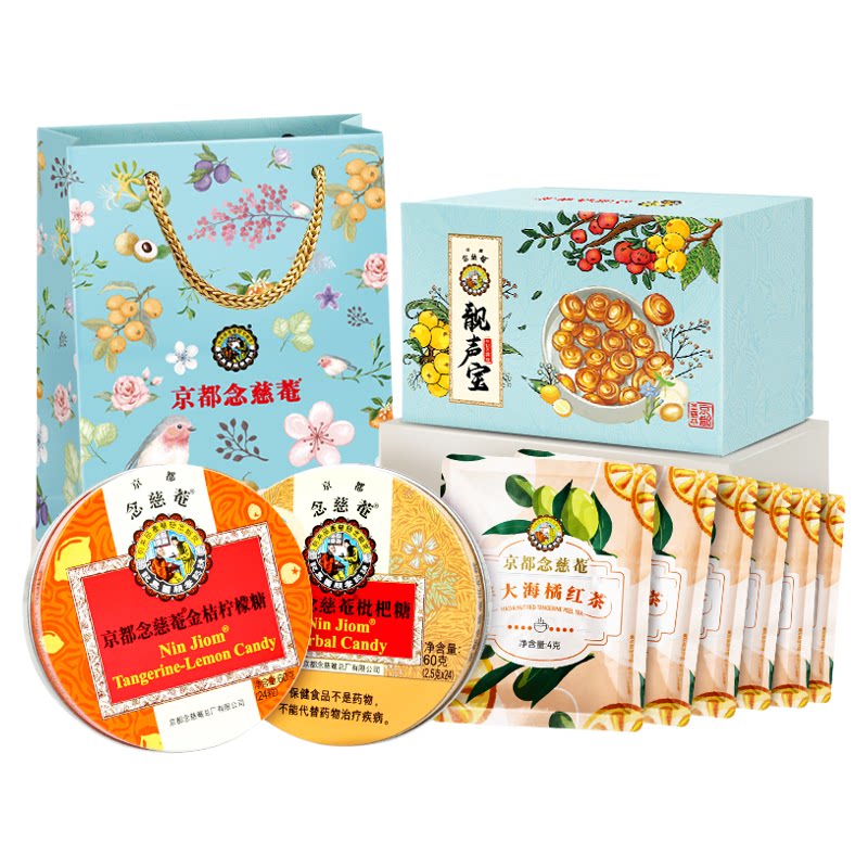 【教师节】京都念慈庵枇杷润喉糖四味同糖礼盒送老师护嗓实用礼物