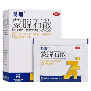 蒙脱石散慢性腹泻肠胃炎拉肚子急性肠炎儿童成人肚子痛易加止泻药