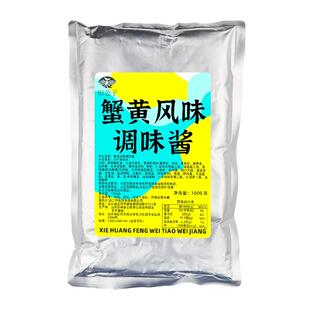 田公子蟹黄风味调味酱搭配蟹黄口味更好面卤拌饭拌面商用包装2斤