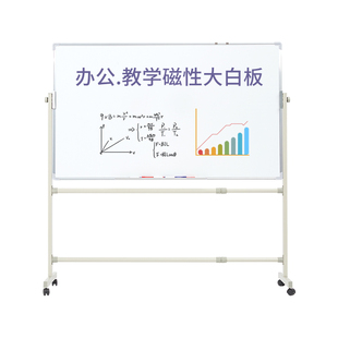 白板支架式办公室家用儿童教学写字板机构挂式墙贴易写擦磁性黑板双面商用培训可移动记事小看板磁力涂鸦白班