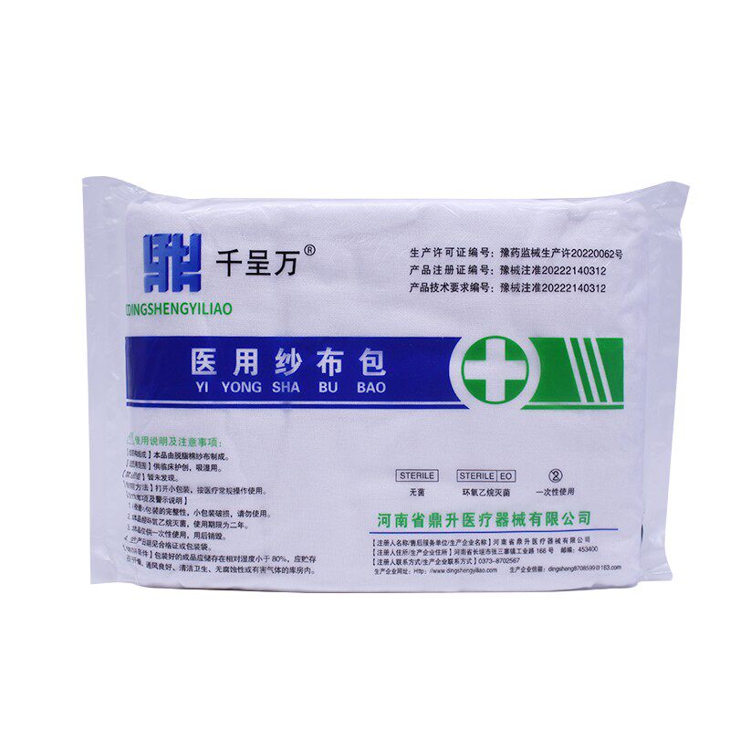 无菌医用脱脂棉纱布宽1.2米*长10米整块大块100%棉敷料全棉纯棉