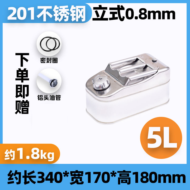 新加厚201不锈钢油桶汽油桶30L20L10L柴油加油桶汽油专用桶油箱促